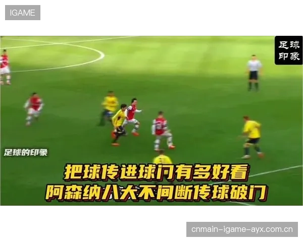 阿森纳高位防守演练：传球压力的极致体验